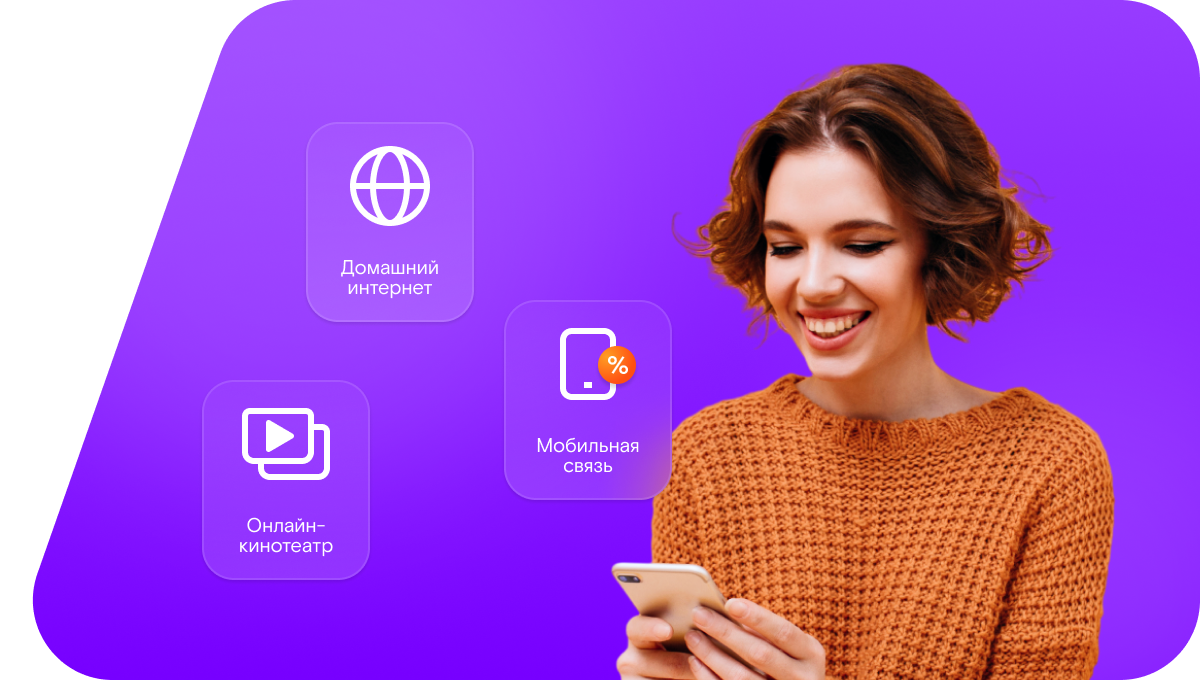 Промо-тарифы Ростелеком в&nbsp;деревня Митюши (Кировская область)